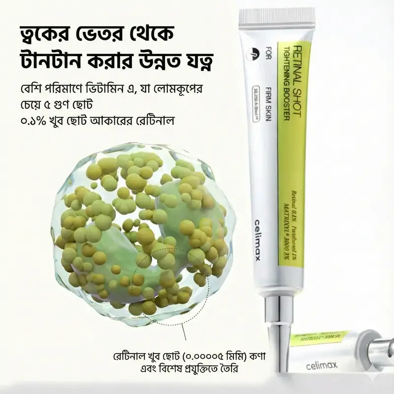 retinol-c-1 (1)