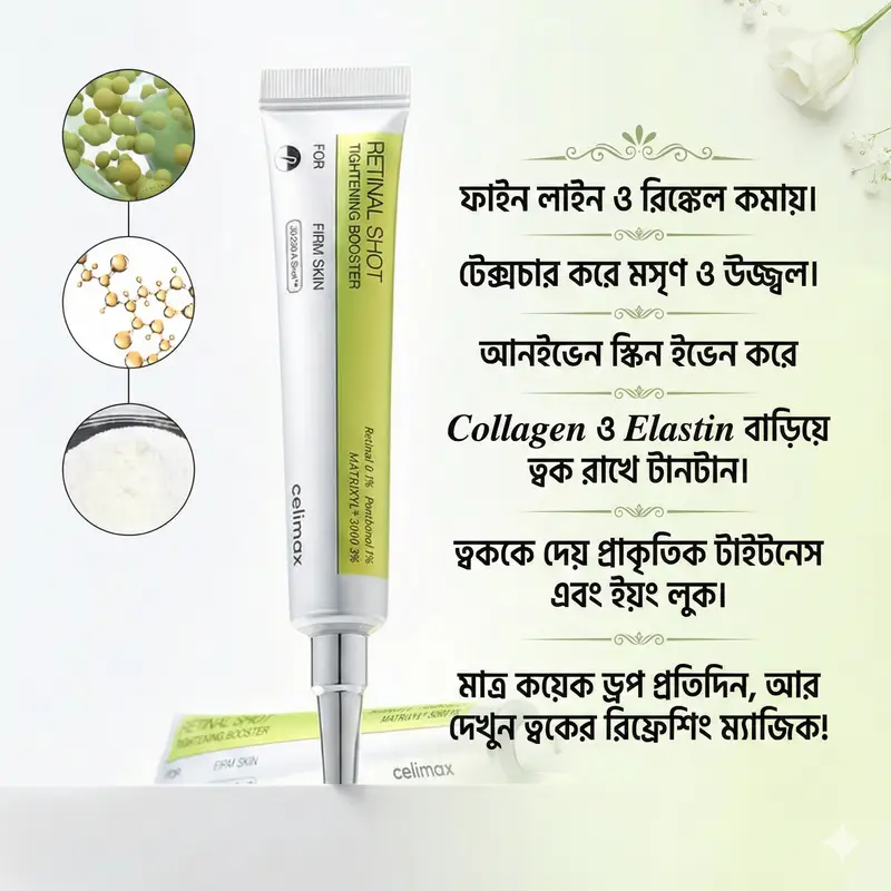 𝐂𝐞𝐥𝐢𝐦𝐚𝐱-𝐓𝐡𝐞-𝐕𝐢𝐭𝐚-𝐀-𝐑𝐞𝐭𝐢𝐧𝐚𝐥-𝐒𝐡𝐨𝐭-𝐓𝐢𝐠𝐡𝐭𝐞𝐧𝐢𝐧𝐠-𝐁𝐨𝐨𝐬𝐭𝐞𝐫