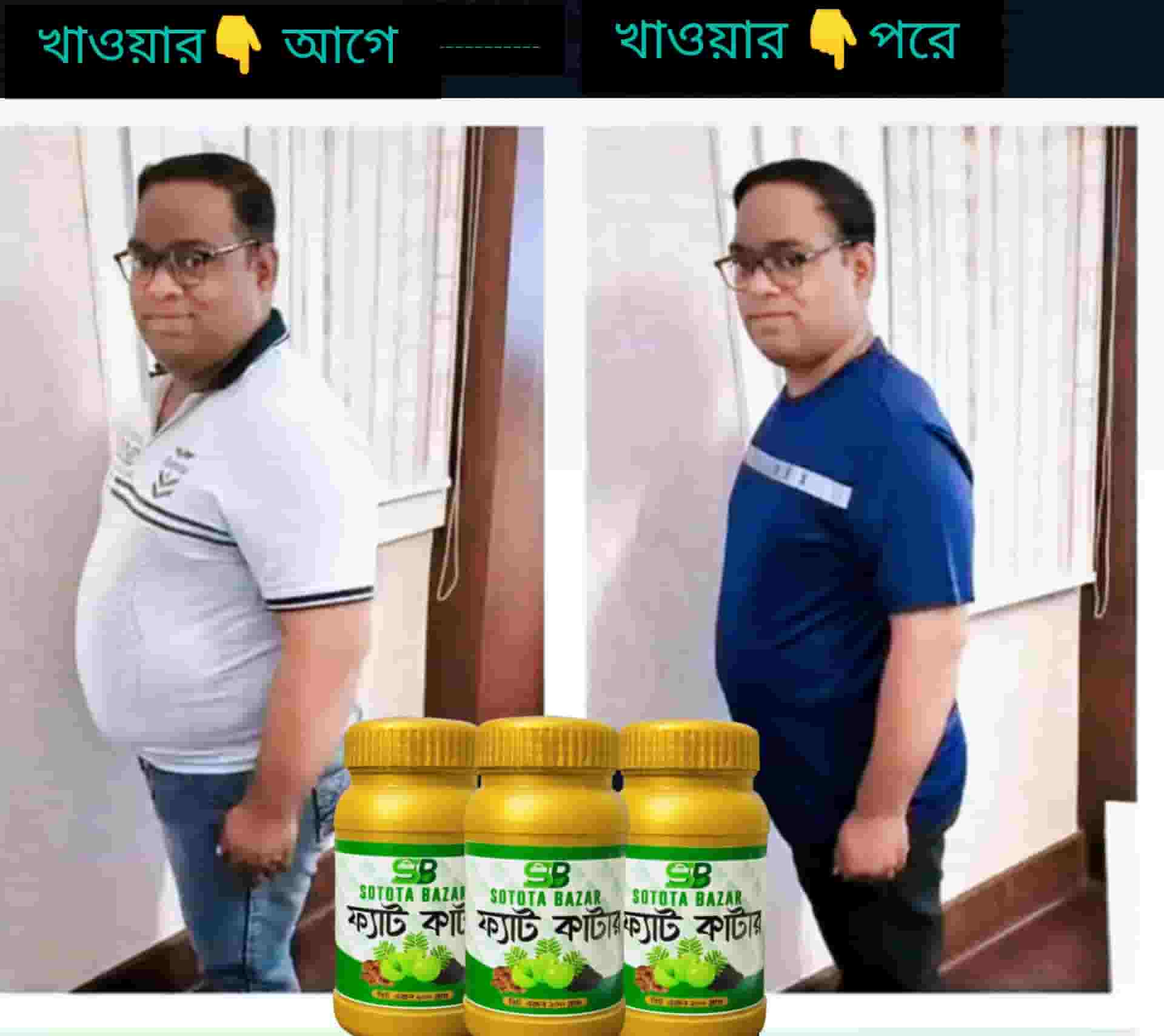 Fat cutter